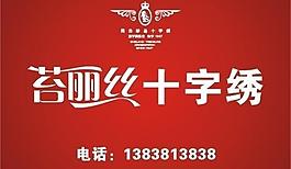 苔麗絲logo圖片