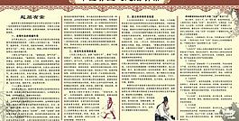 中醫(yī)養(yǎng)生宣傳圖片