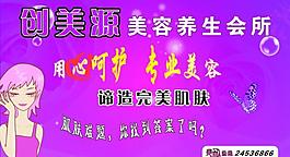 美容養(yǎng)生圖片