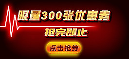 點擊搶券GIF