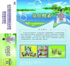 養(yǎng)生產(chǎn)品宣傳圖片