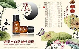 美容養(yǎng)生宣傳海報圖片