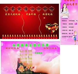 美容養(yǎng)生館美女圖片