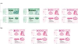 代金卷矢量圖