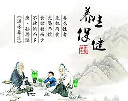 中醫(yī) 養(yǎng)生保健圖片
