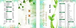 菜單圖片