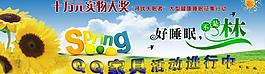 家居 活動(dòng)宣傳圖片