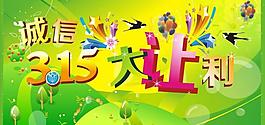 315大讓利圖片