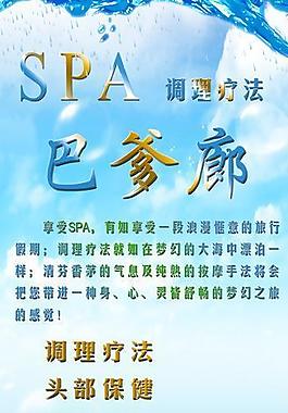 美容養(yǎng)生x展架圖片