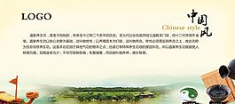 中國風(fēng)養(yǎng)生展板素材圖片