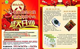 养生保健工程图片