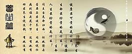 養生篇 古詩圖片