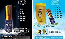 化妝品海報(bào)圖片