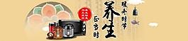 養生正當時圖片