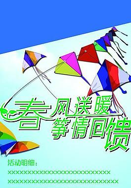 春風送暖圖片