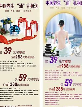 中醫(yī)養(yǎng)生 x展架圖片