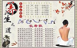 美容養(yǎng)生海報圖片