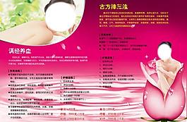 美容養(yǎng)生內(nèi)頁調(diào)經(jīng)養(yǎng)血圖片