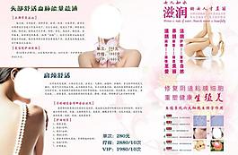 美容養生內頁頭部圖片