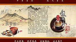 養生茶道圖片