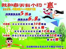 奶粉活动图片