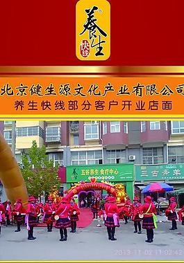 養(yǎng)生加盟店圖片
