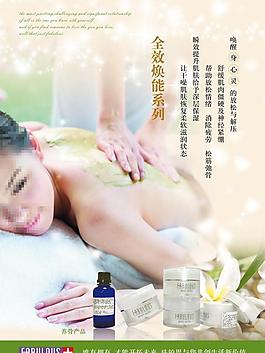 美容養(yǎng)生海報(bào)圖片