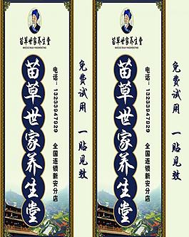 養生堂圖片
