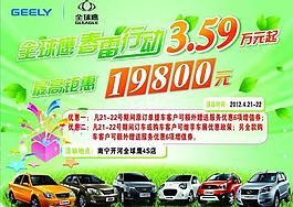 汽車海報(bào)圖片