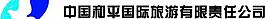 和平國旅logo圖片