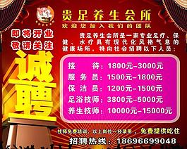 貴足養(yǎng)生會所圖片
