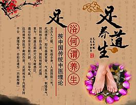 足道養(yǎng)生圖片