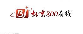 北京 800 logo圖片