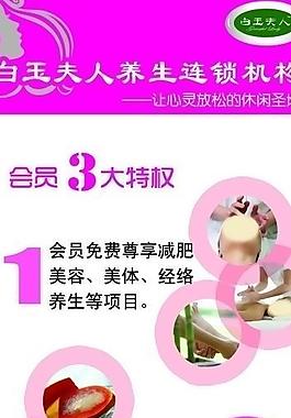 粉色養(yǎng)生易拉寶圖片