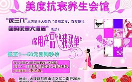 抗衰養(yǎng)生會(huì)館圖片