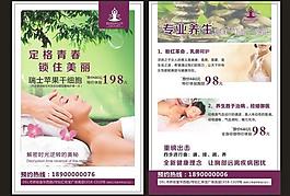 美容spa 護理養生圖片