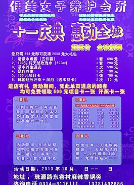伊美女子養(yǎng)生會所圖片