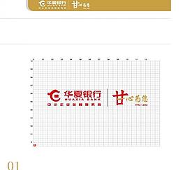 華夏二十年logo圖片