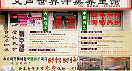 汗蒸 養(yǎng)生圖片