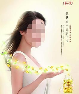 養生堂ve圖片