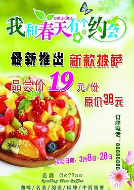 西餐廳海報(bào)圖片