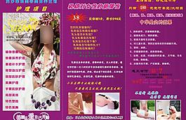 美容美體養生會館圖片