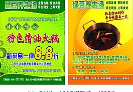 绿豆养生汤图片