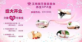 養(yǎng)生館開業(yè)海報圖片