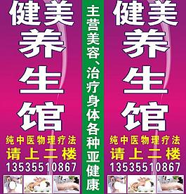 健美養生館圖片