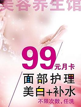 美容養(yǎng)生館圖片