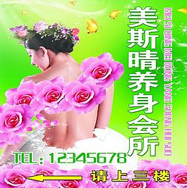 美容養(yǎng)生會所圖片