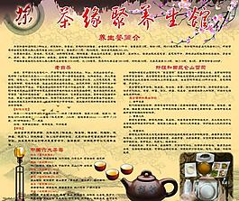 茶緣聚養生館圖片