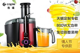 榨汁機(jī)