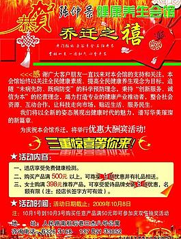 張仲景健康養(yǎng)生館圖片